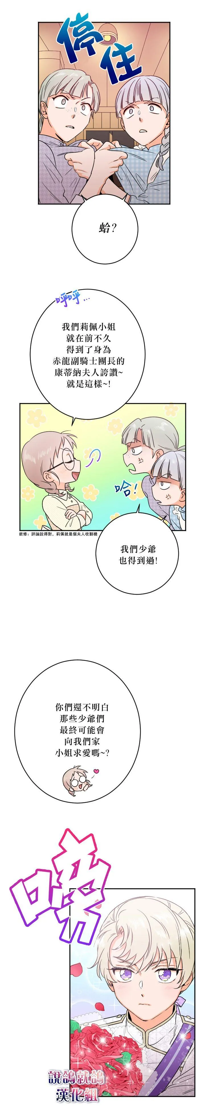 第47话 第5页