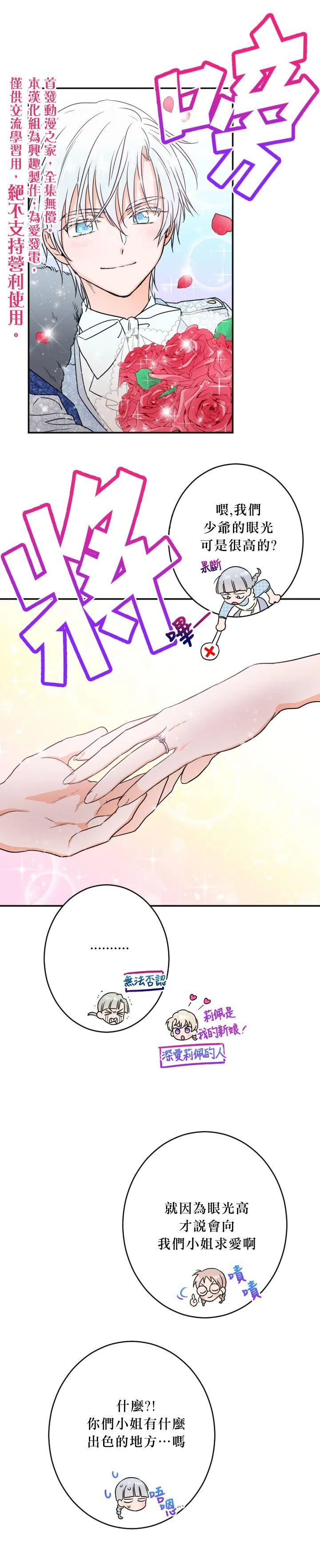 第47话 第6页