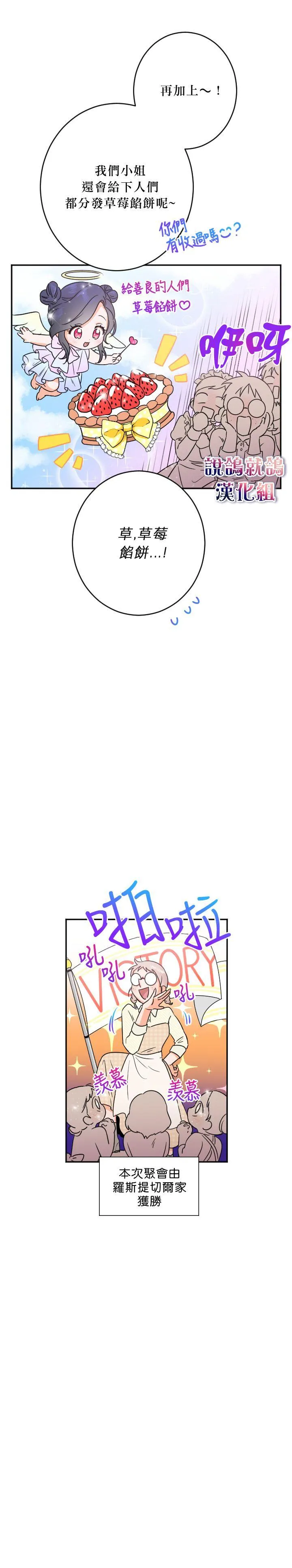 第47话 第7页
