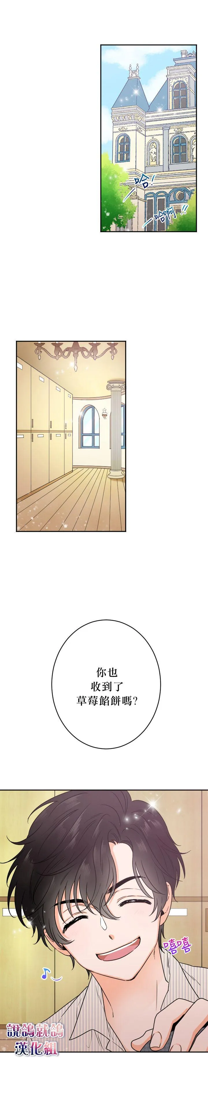 第47话 第8页