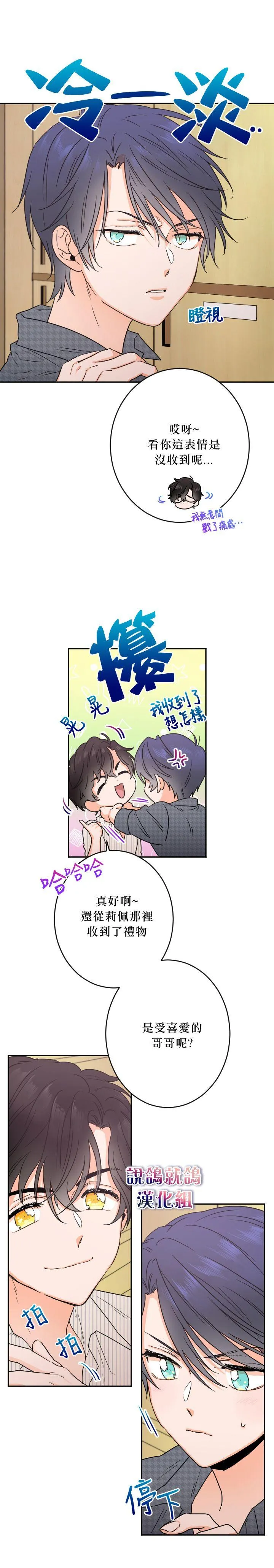 第47话 第9页