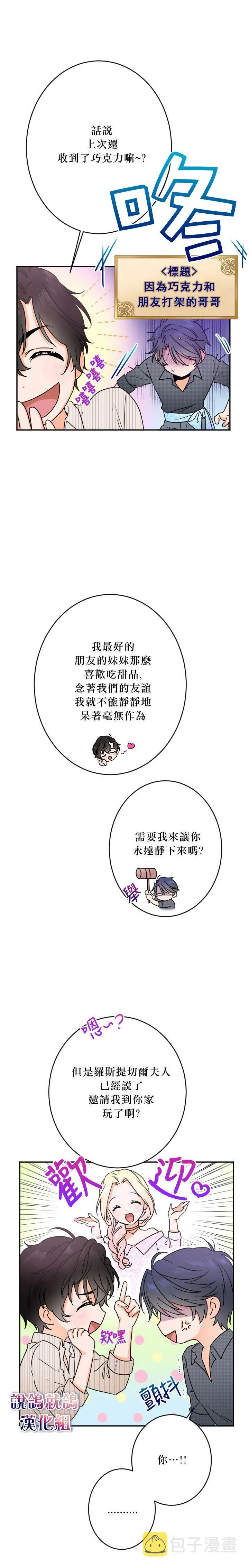 第47话 第10页