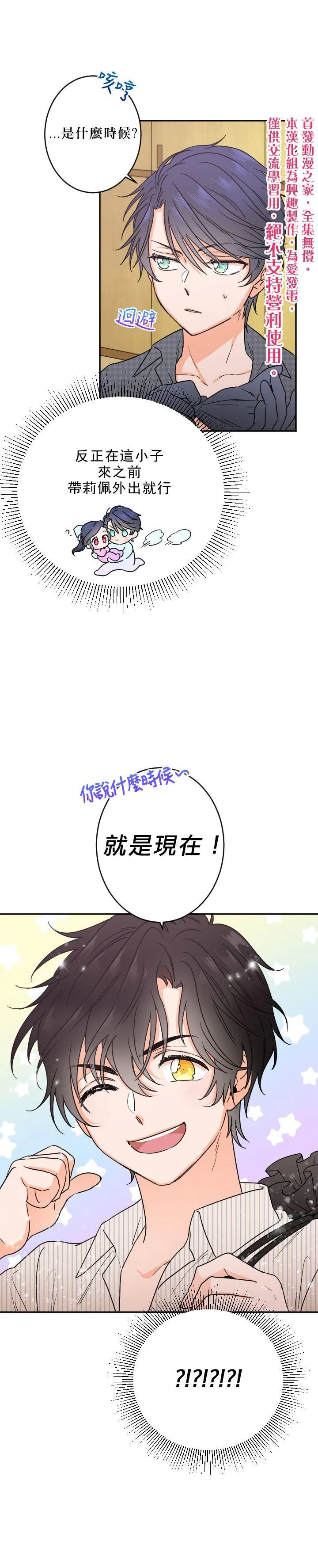 第47话 第11页