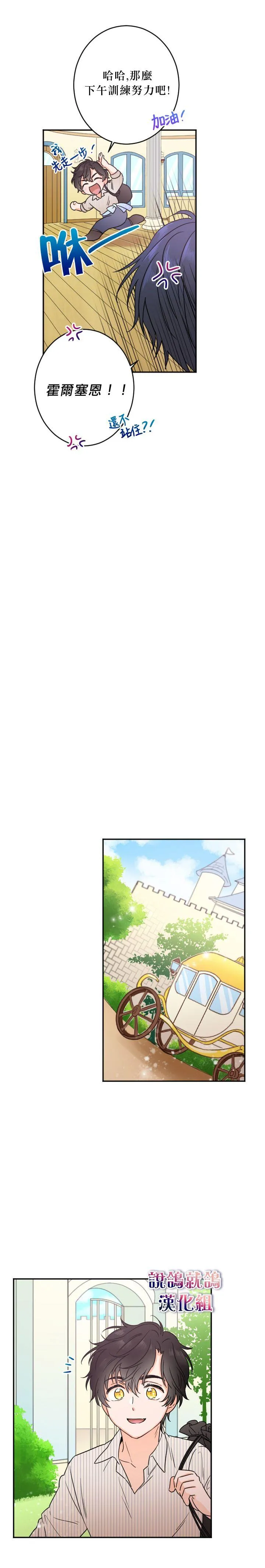 第47话 第12页