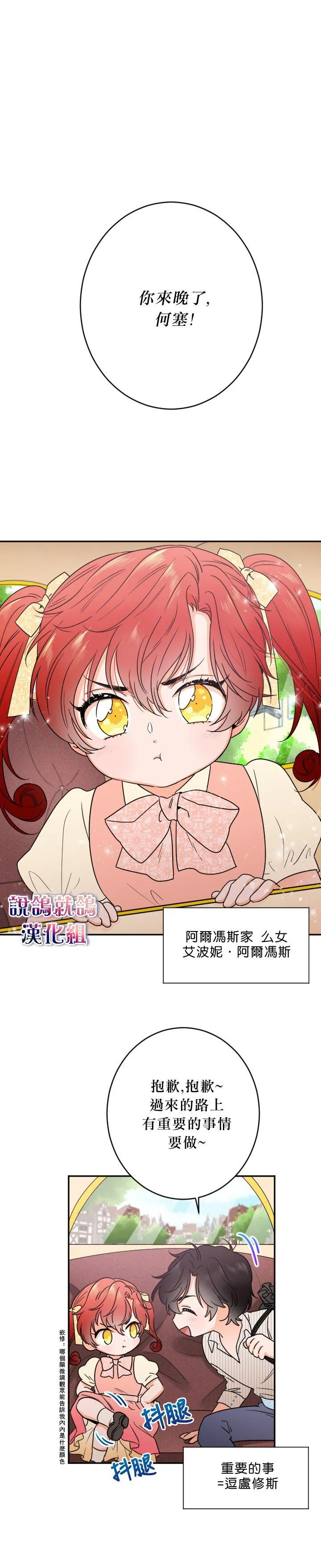 第47话 第13页