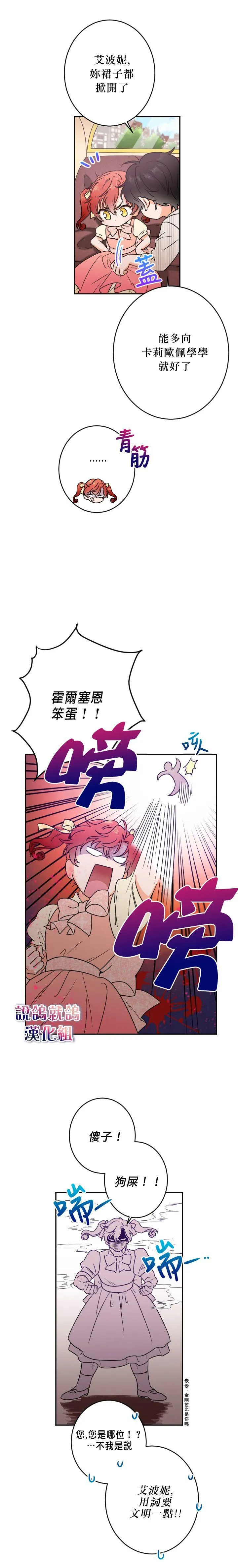 第47话 第14页