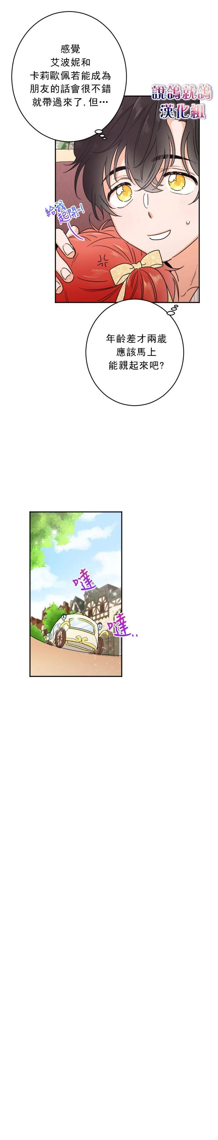 第47话 第15页