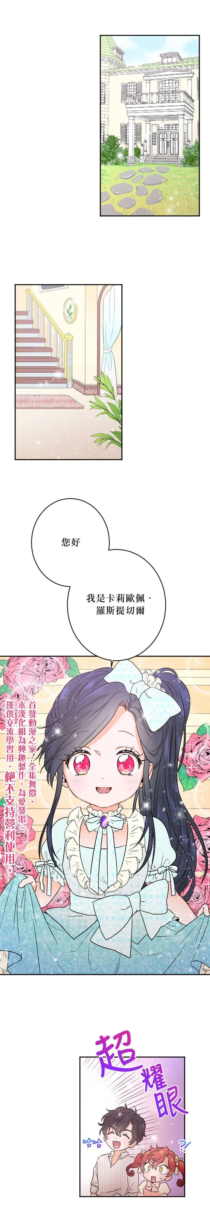 第47话 第16页