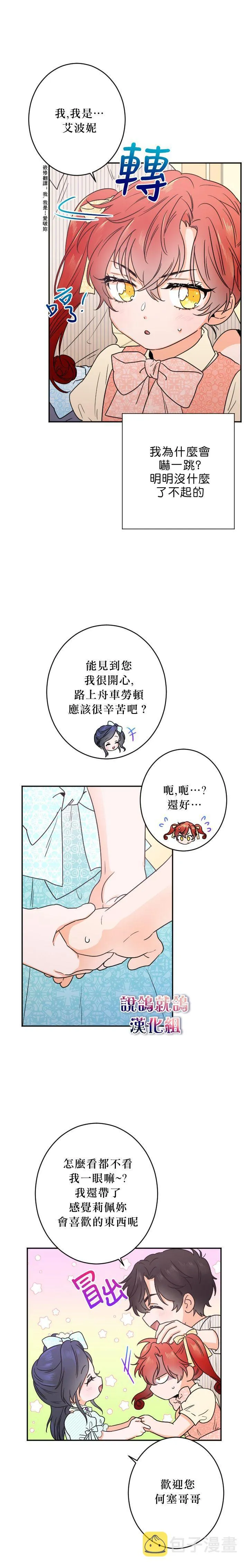 第47话 第17页