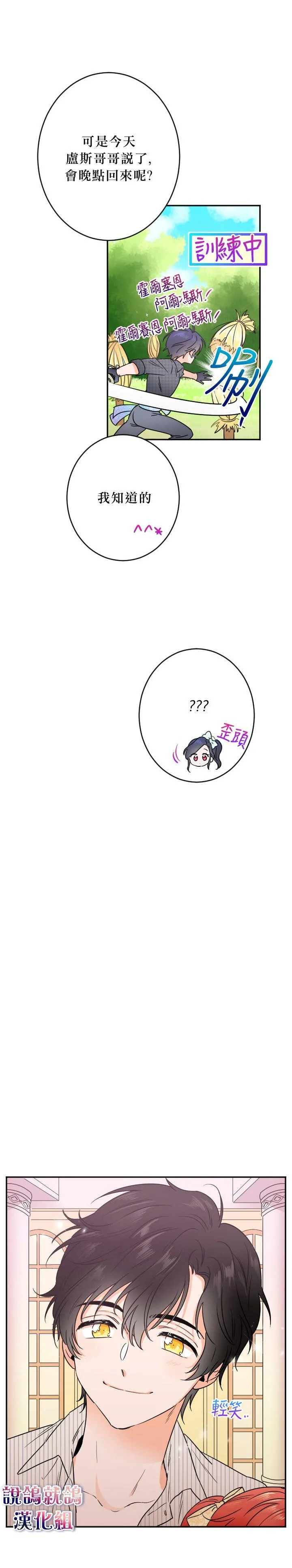 第47话 第18页