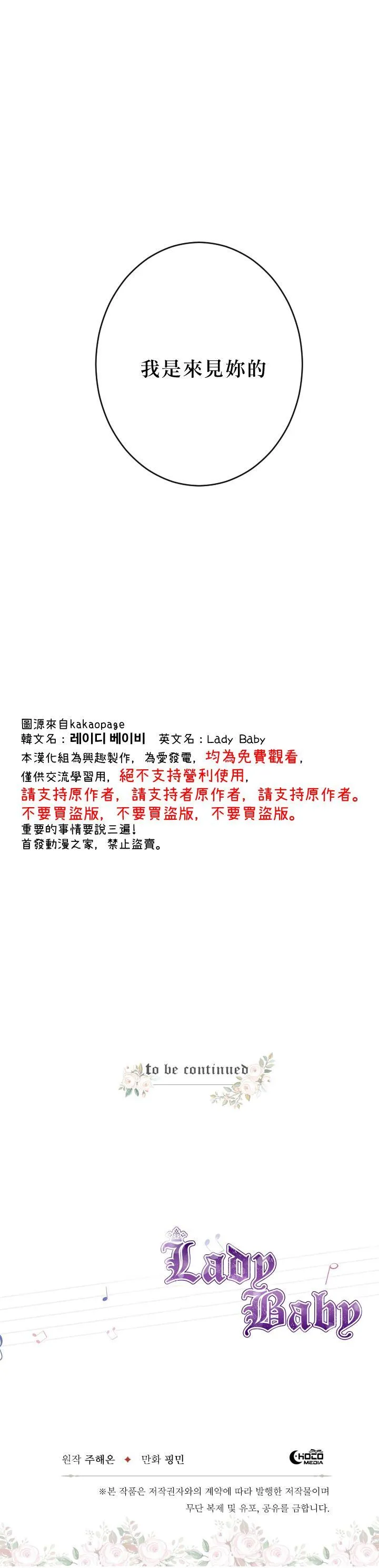 第47话 第19页