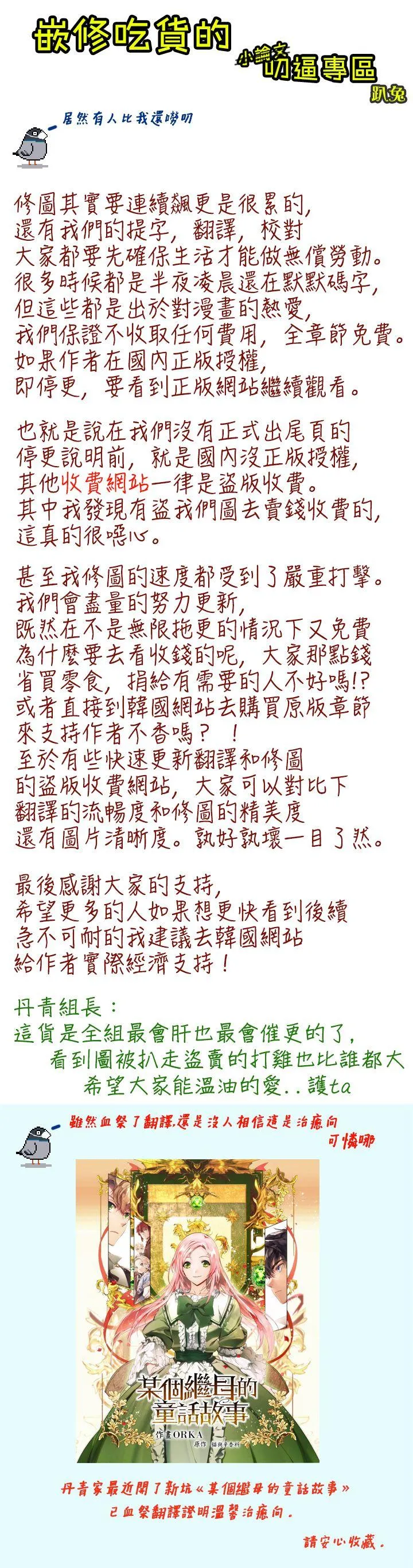 第47话 第20页