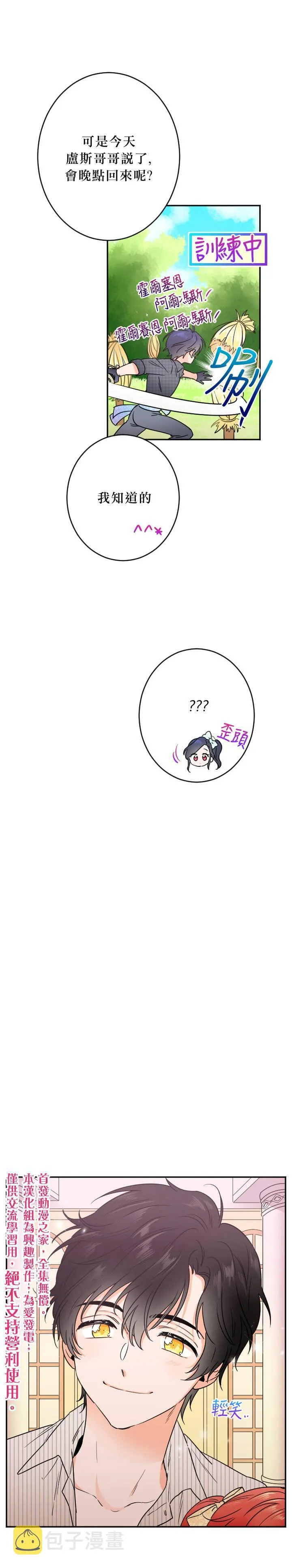 第48话 第1页