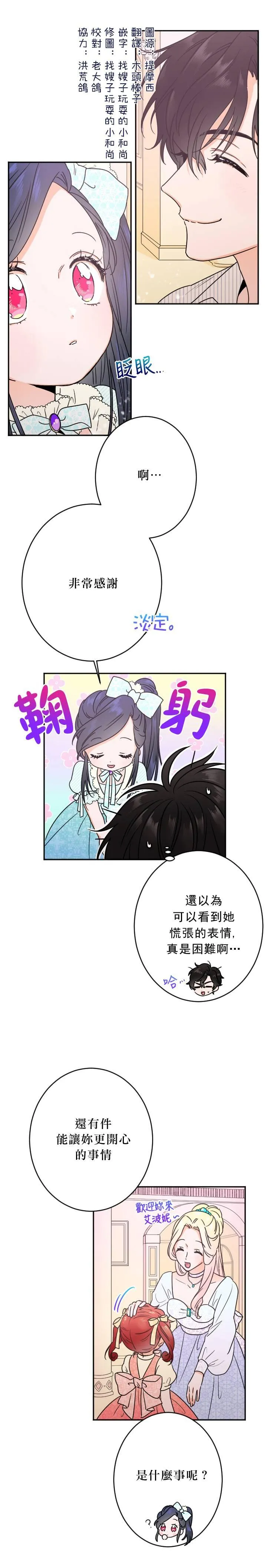 第48话 第3页