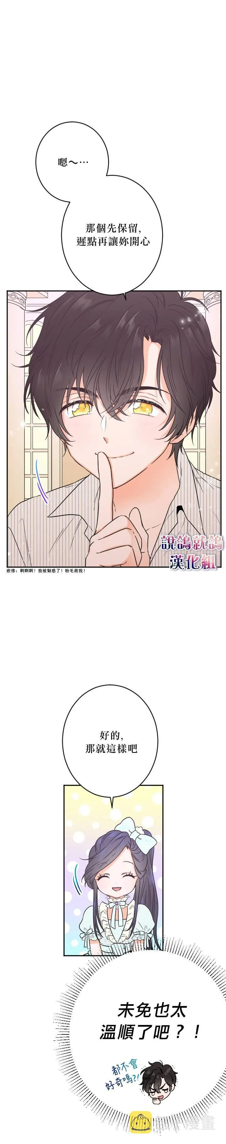 第48话 第4页