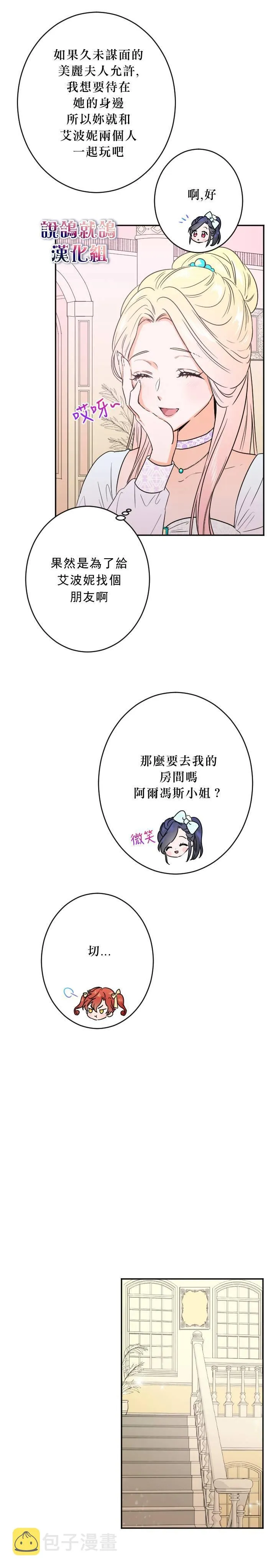 第48话 第5页