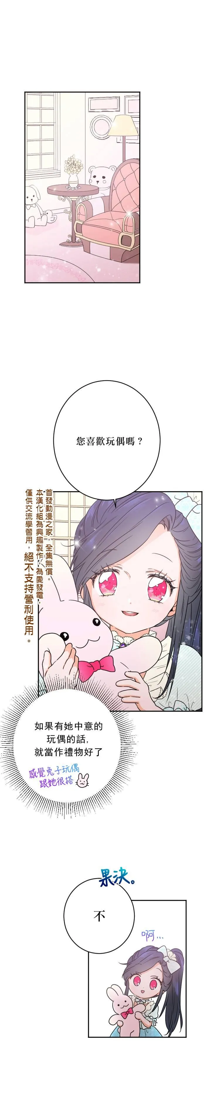 第48话 第6页