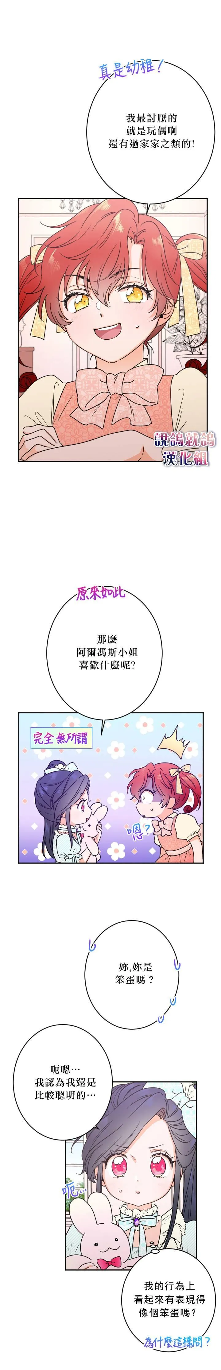 第48话 第7页
