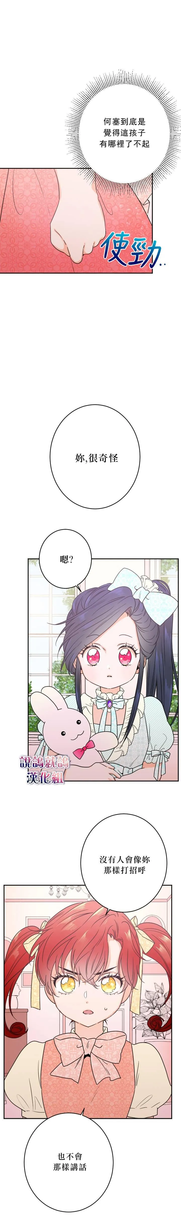 第48话 第8页
