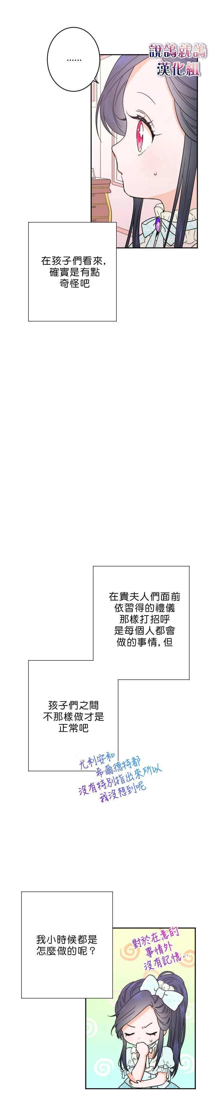 第48话 第9页