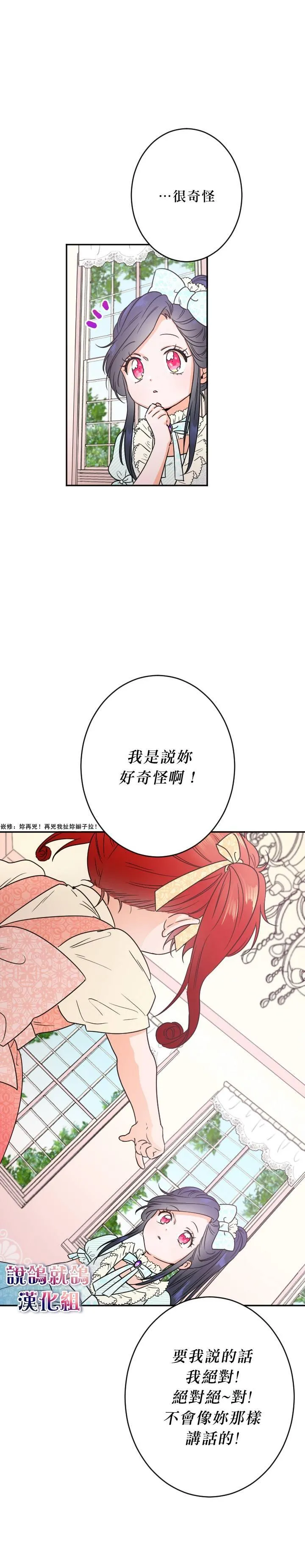 第48话 第10页