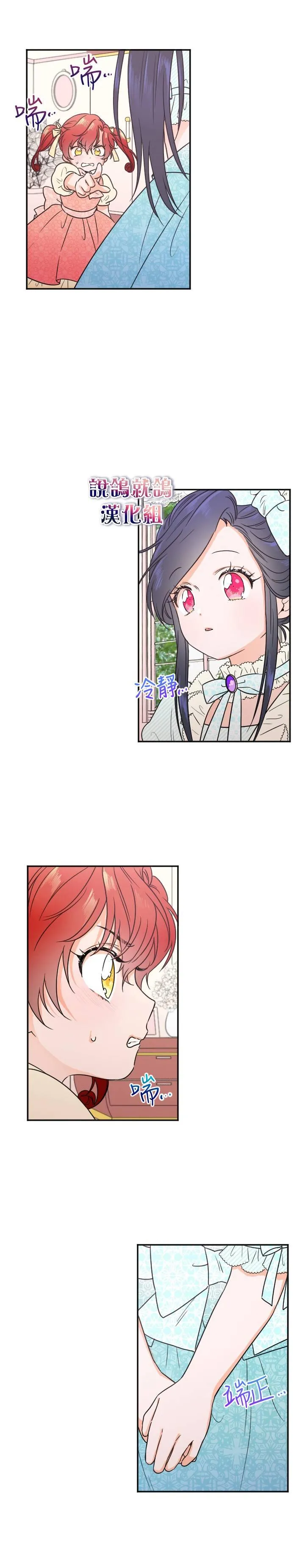 第48话 第11页