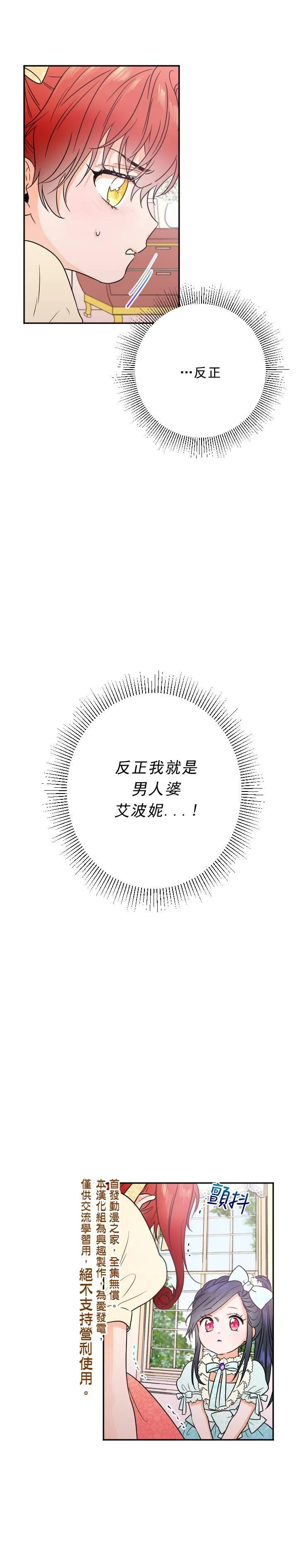 第48话 第12页