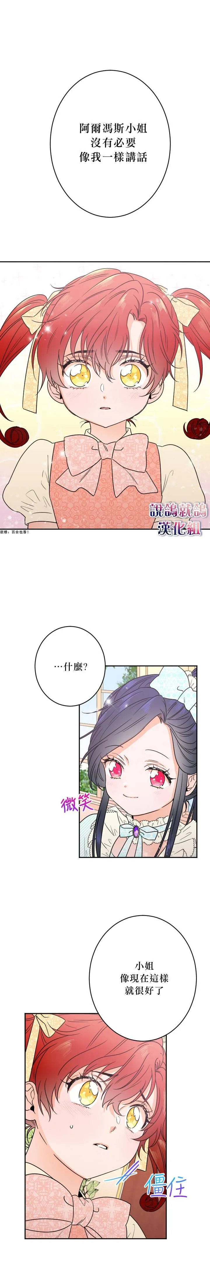 第48话 第13页