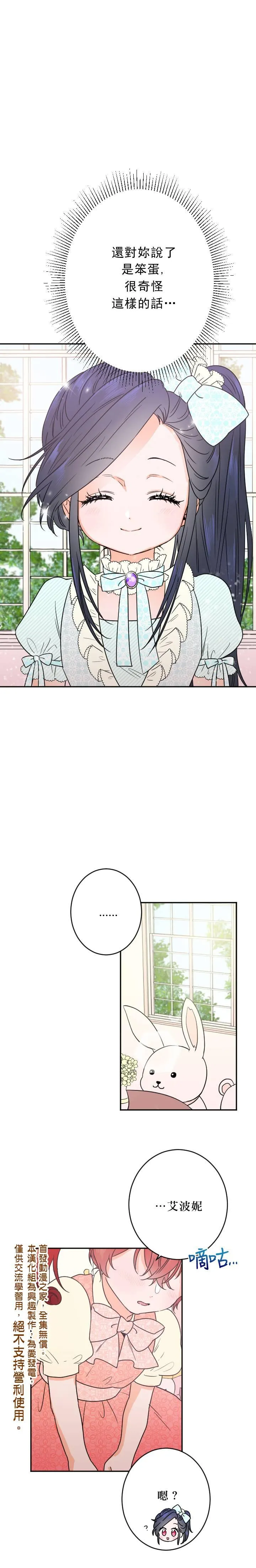 第48话 第15页