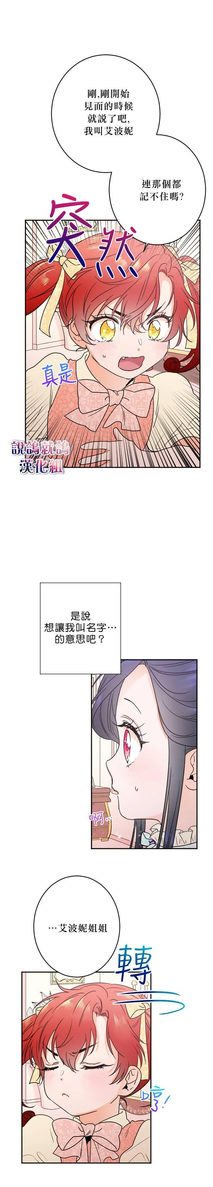 第48话 第16页