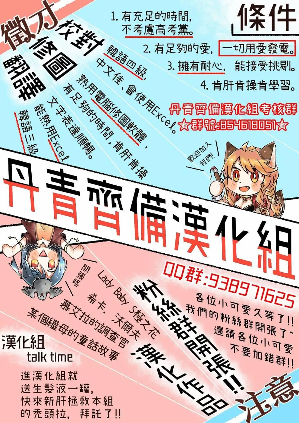 第48话 第19页