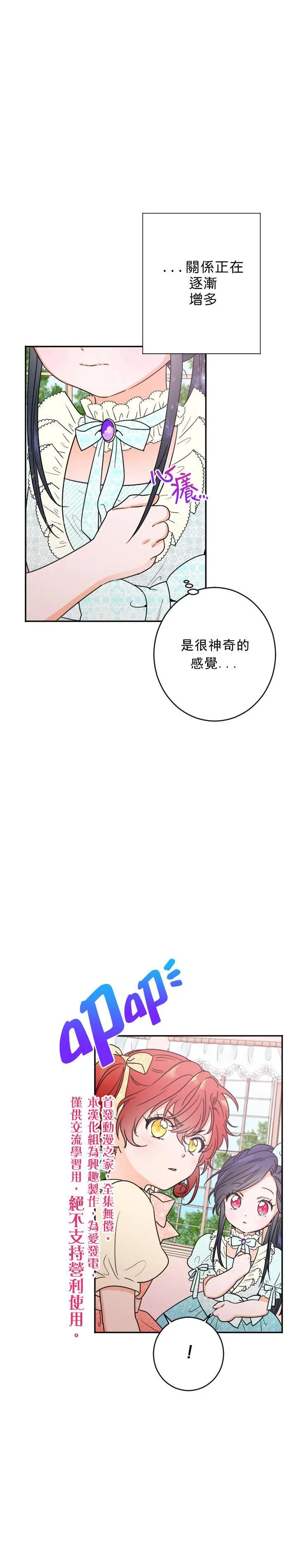 第49话 第1页