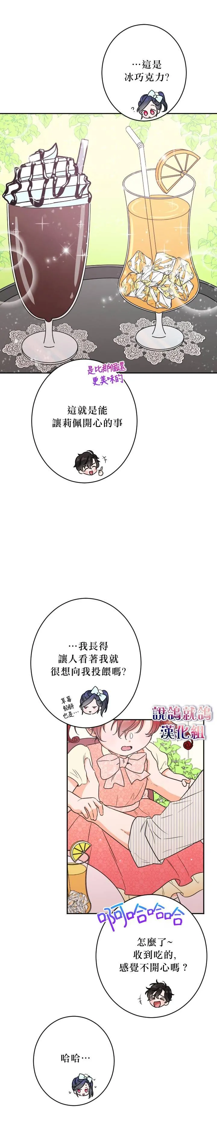第49话 第3页