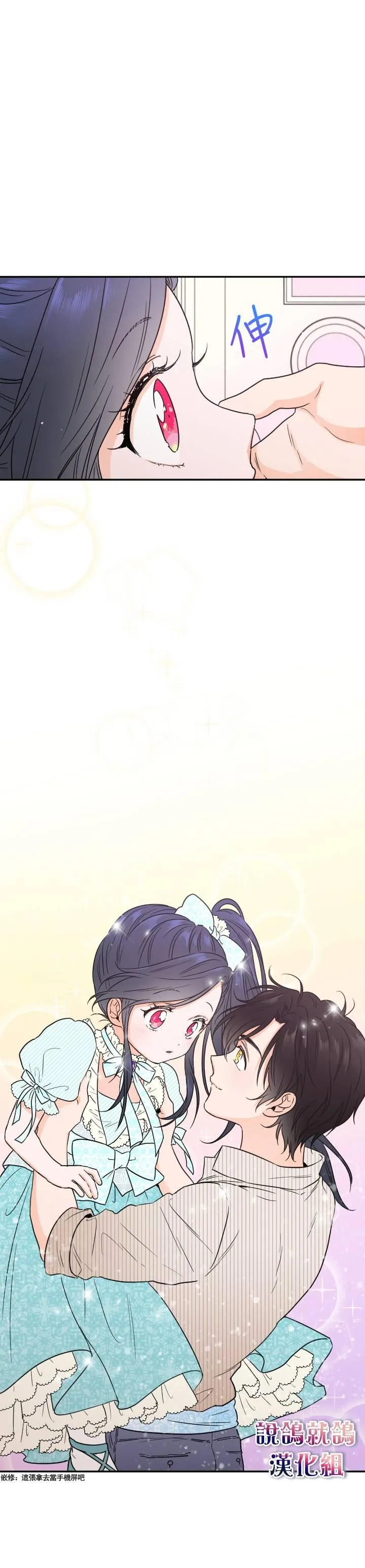 第49话 第4页