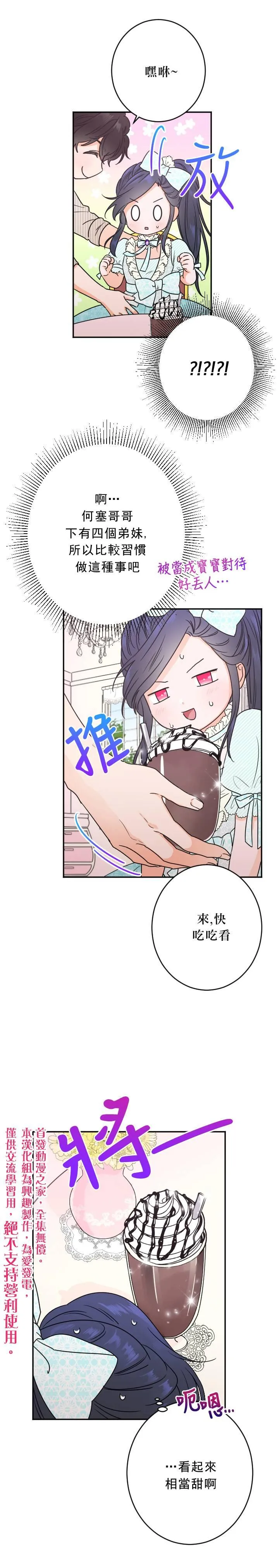 第49话 第5页