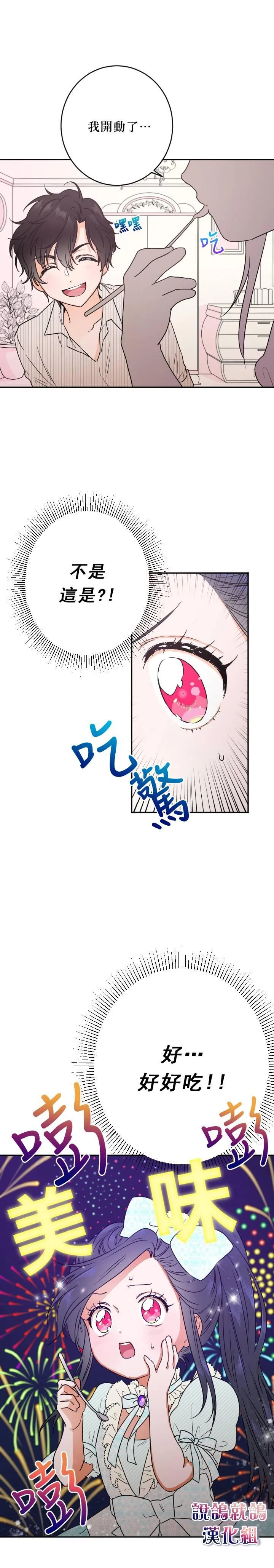 第49话 第6页