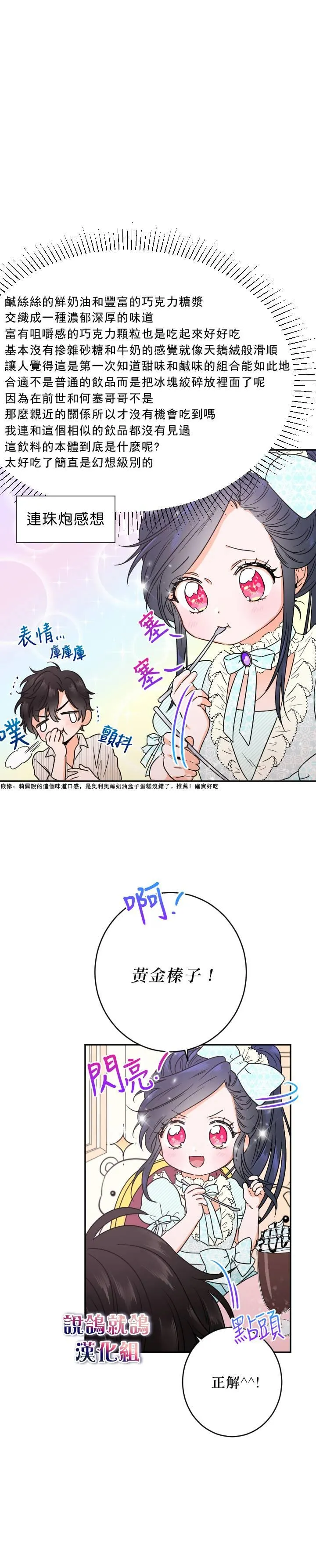 第49话 第7页