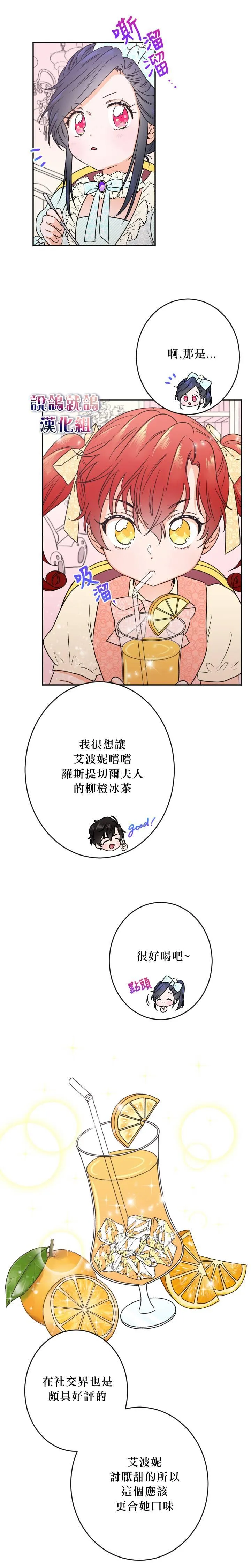 第49话 第8页