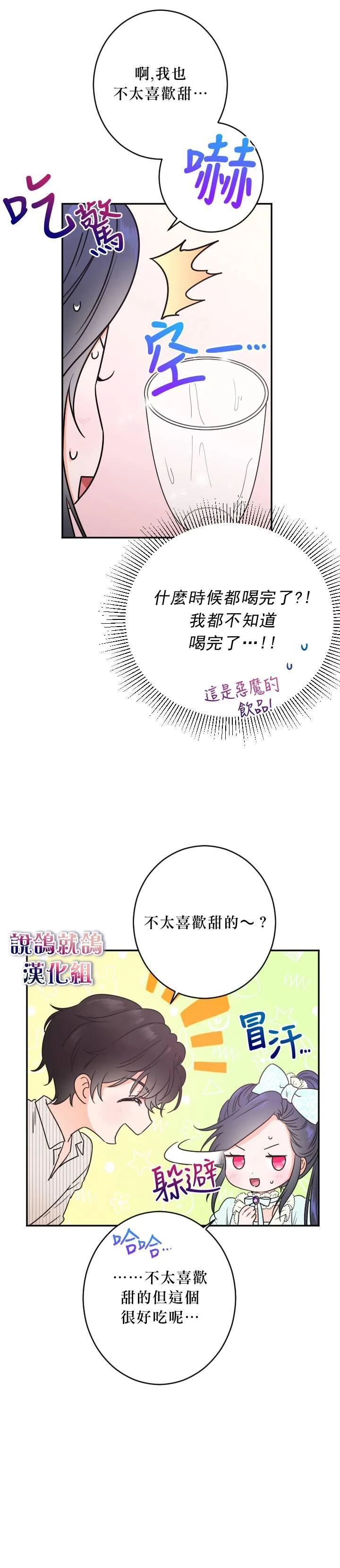 第49话 第9页