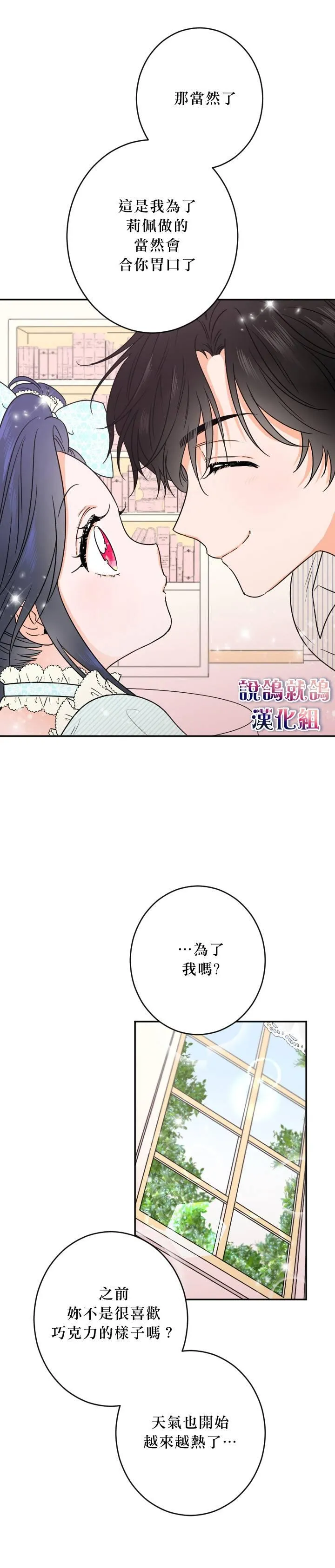 第49话 第10页