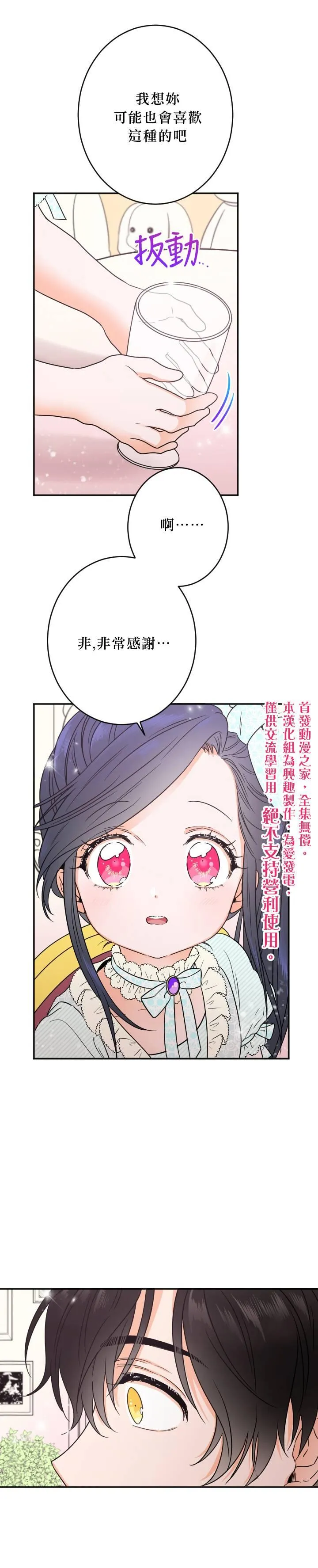 第49话 第11页