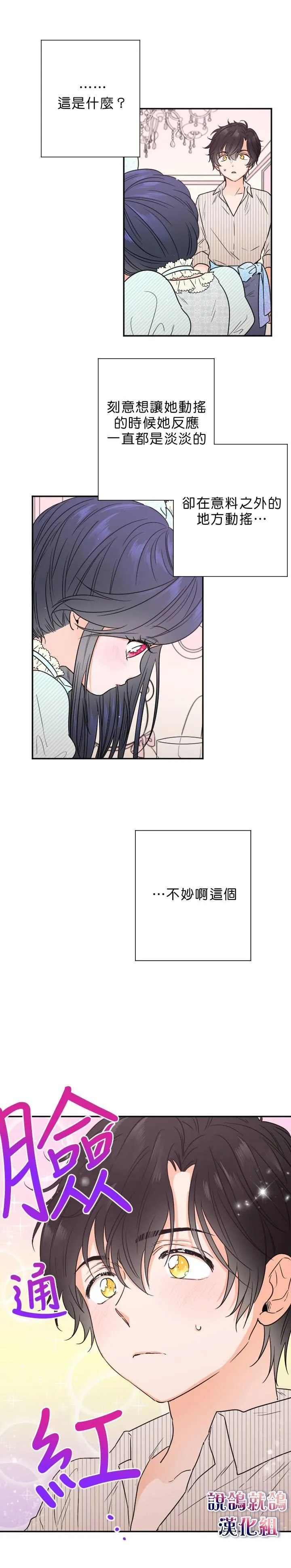第49话 第12页