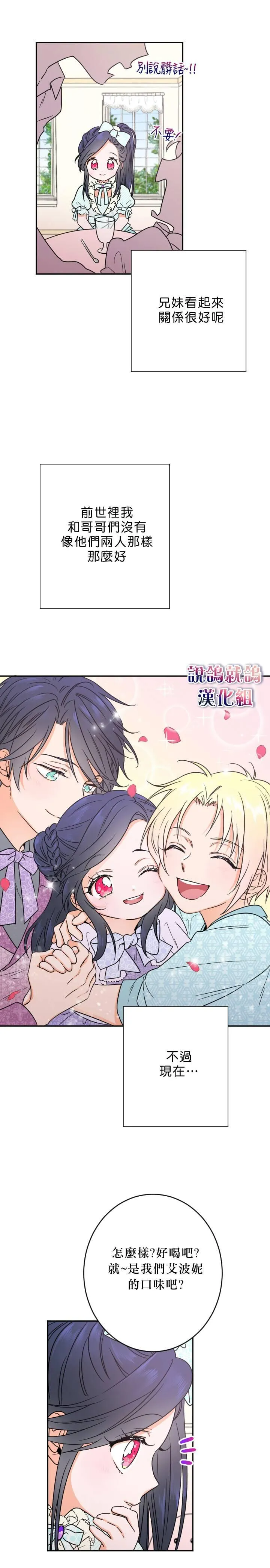 第49话 第13页