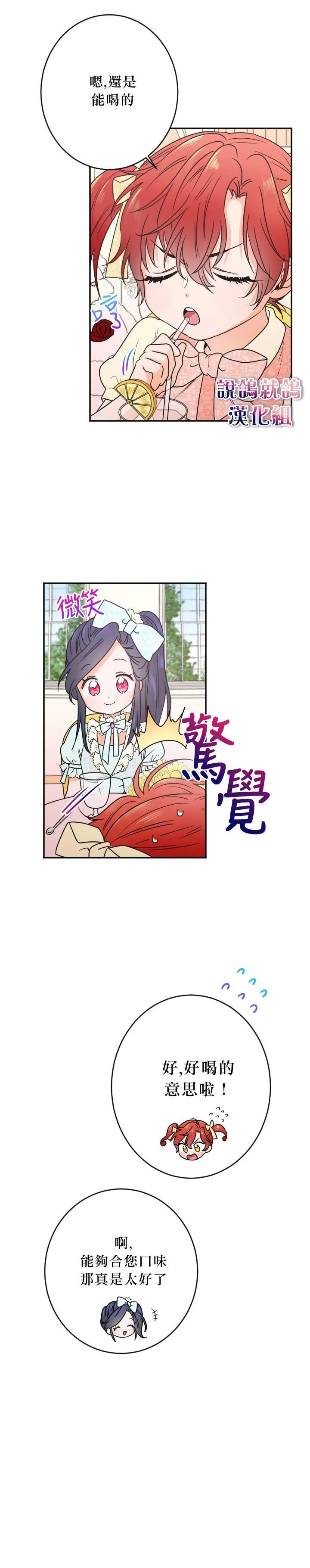 第49话 第14页