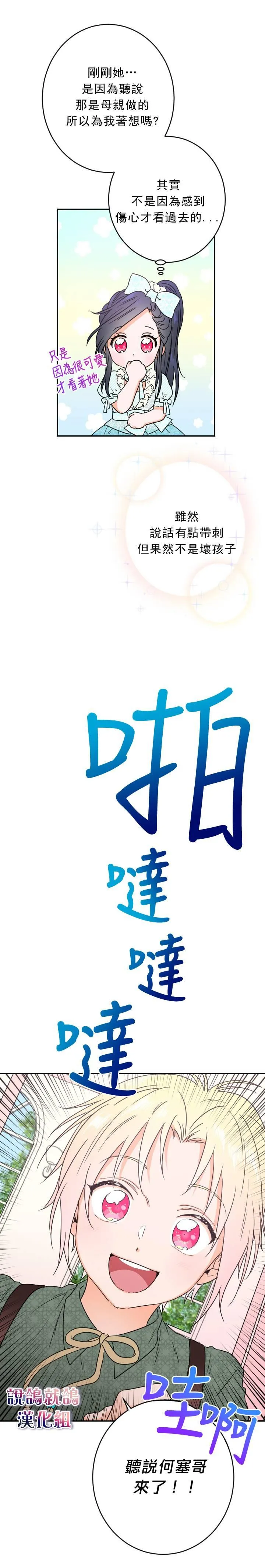 第49话 第15页
