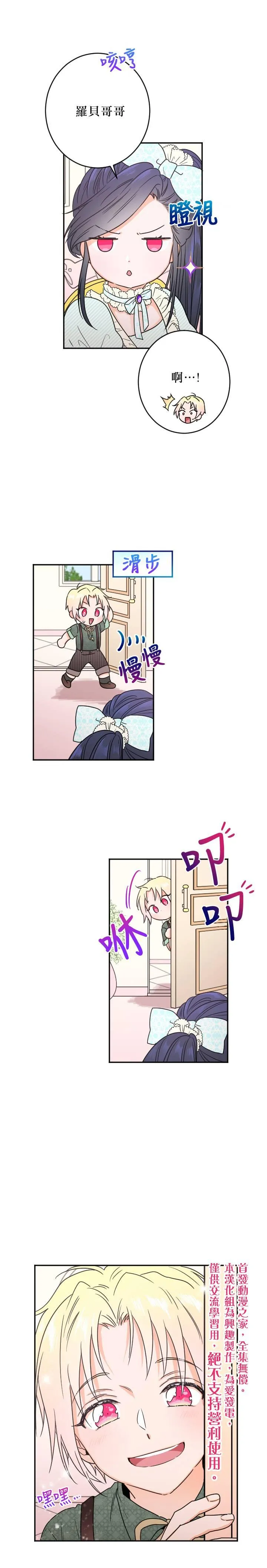 第49话 第16页