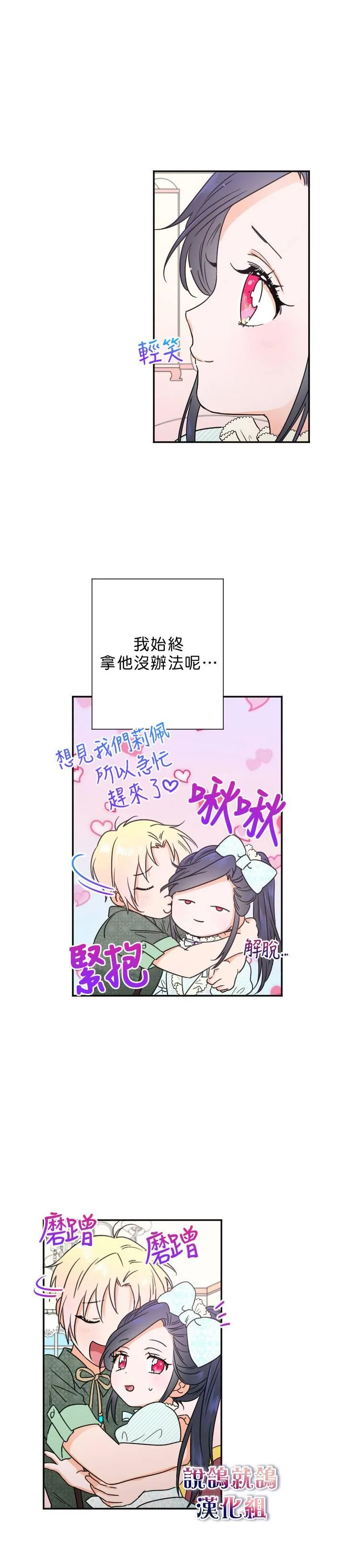 第49话 第17页