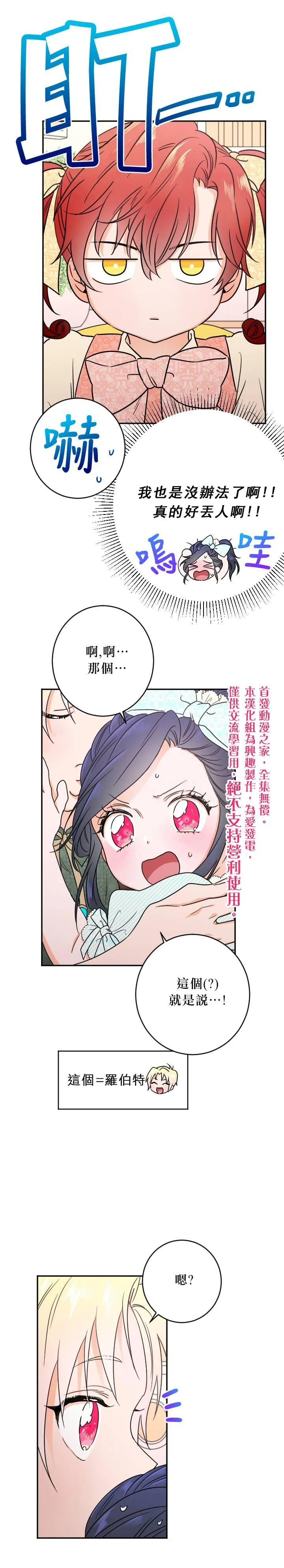 第49话 第18页