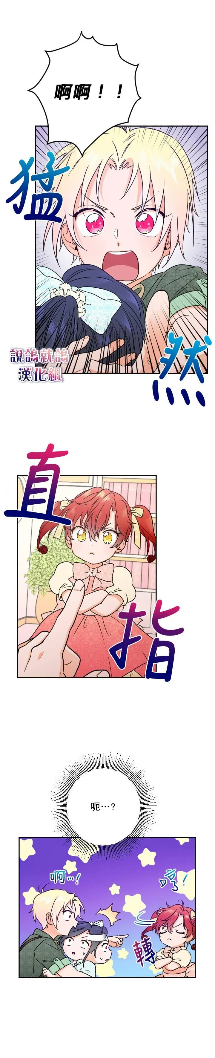 第49话 第19页