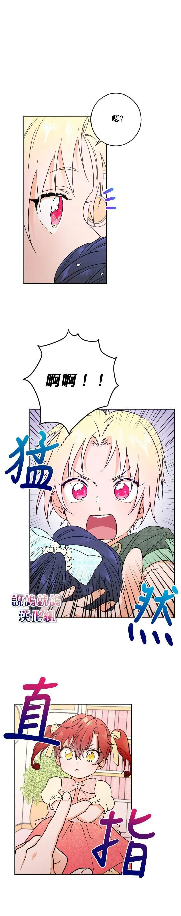 第50话 第1页